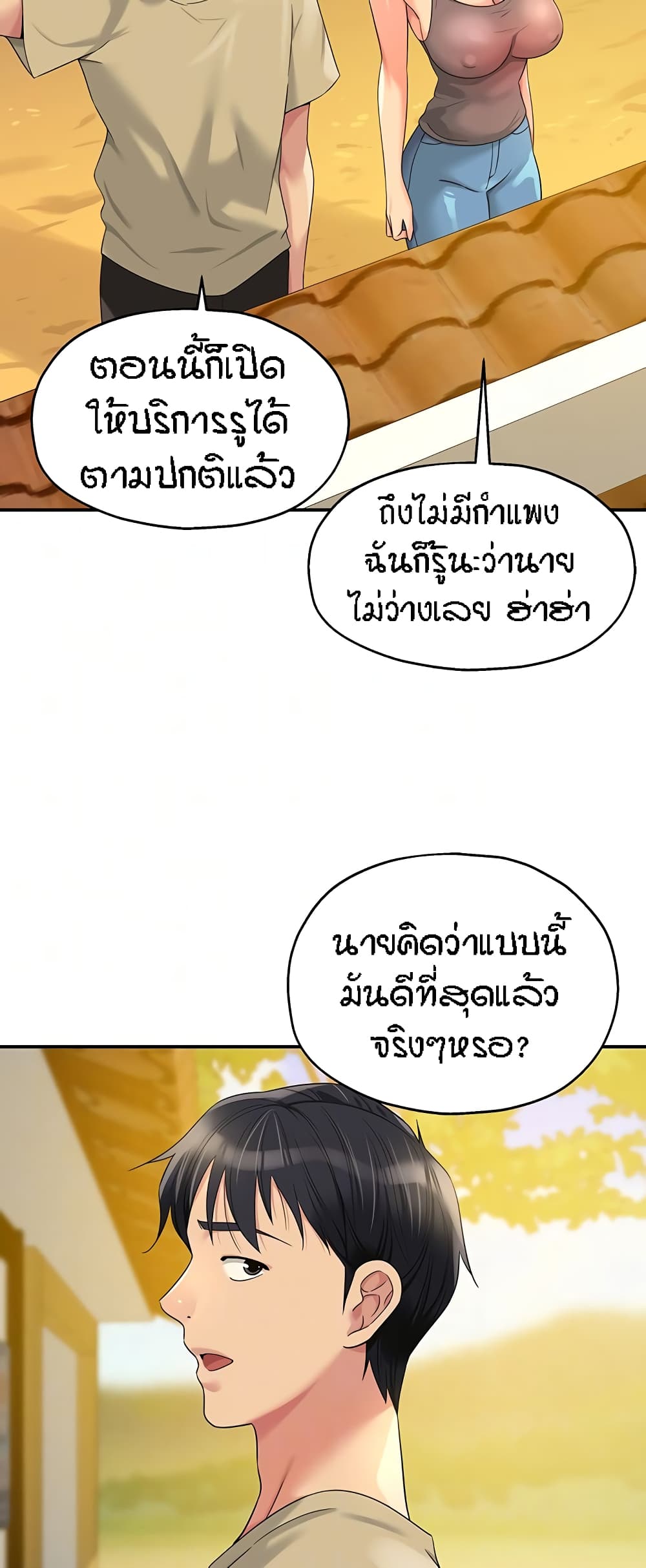 Glory Hole page 16