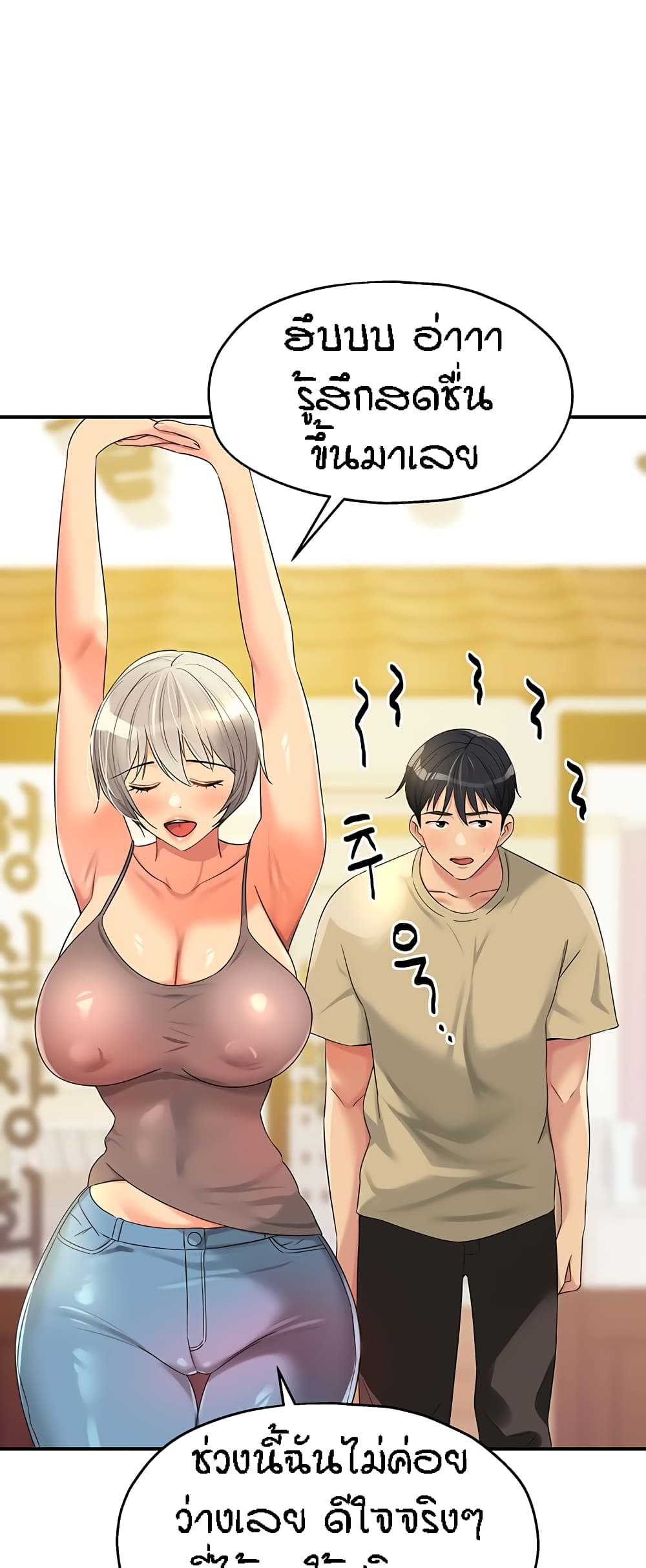 Glory Hole page 26