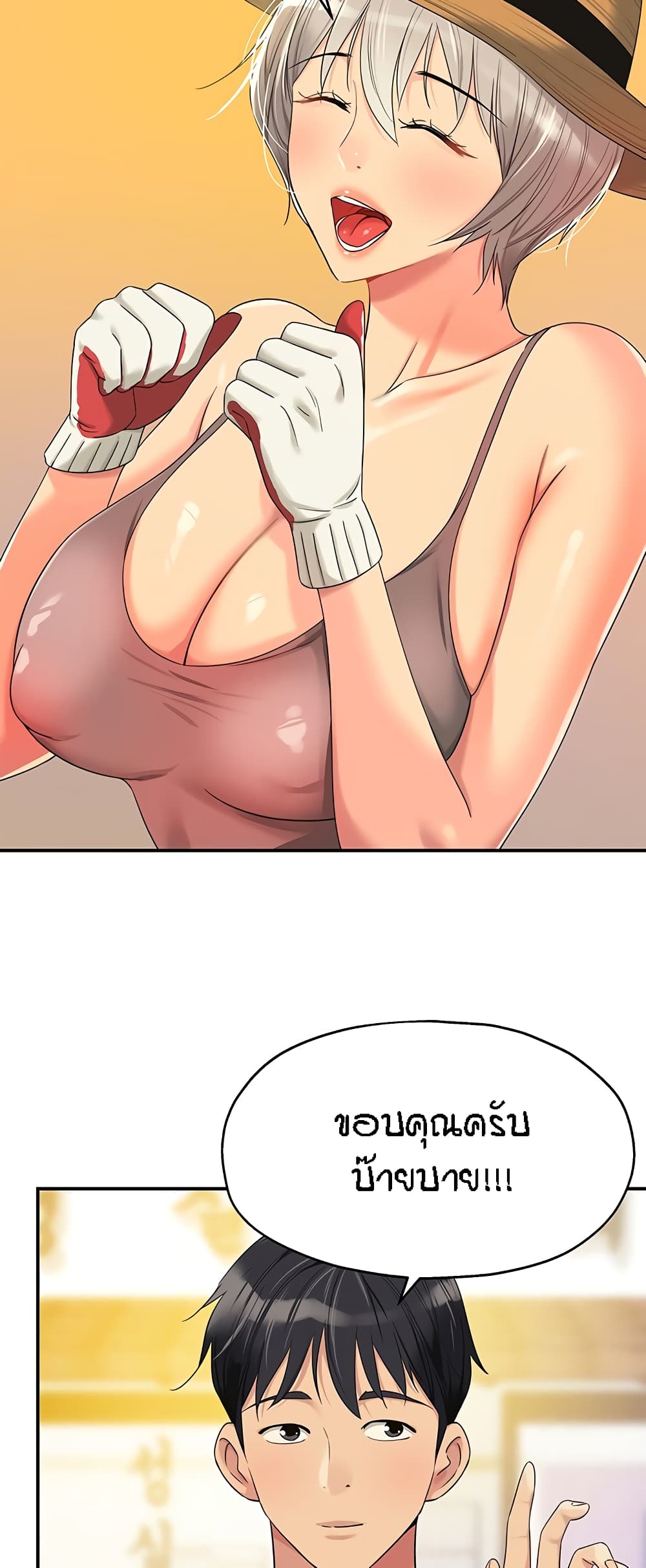 Glory Hole page 29