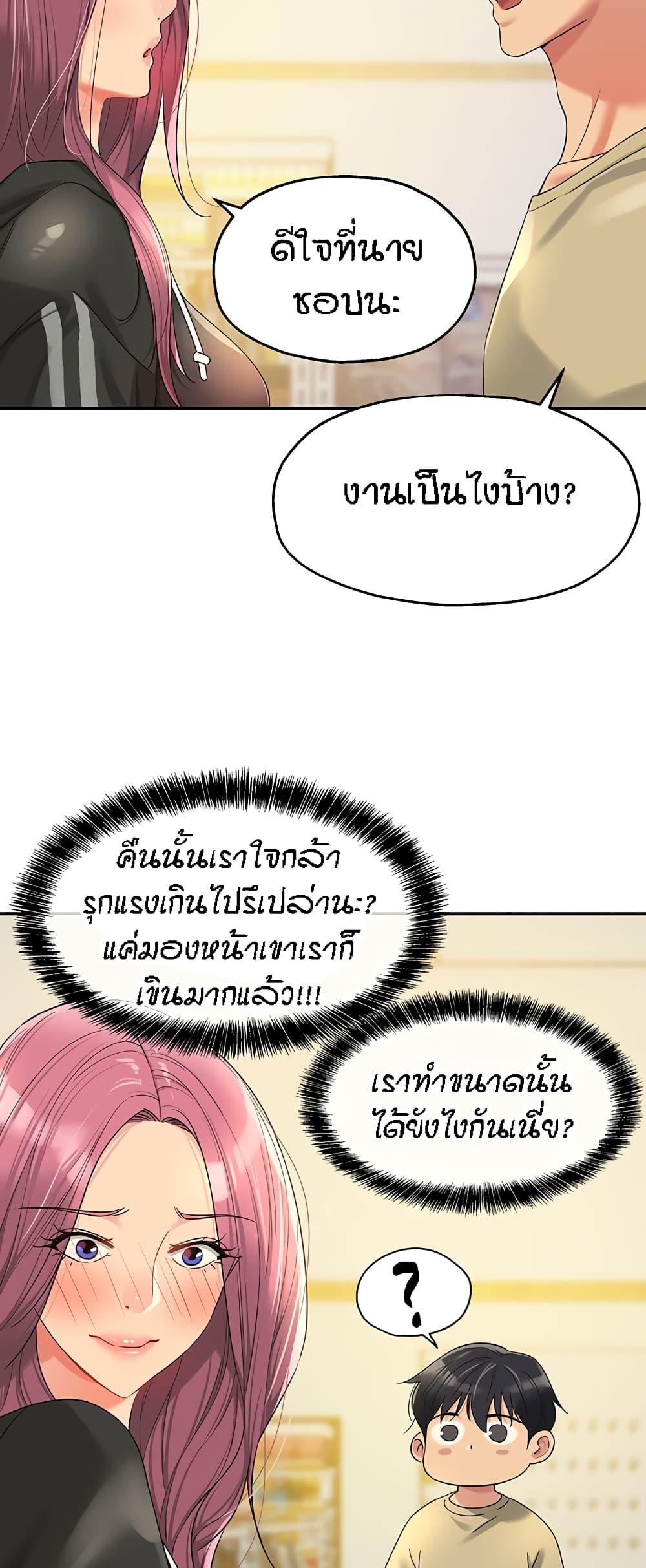 Glory Hole page 33