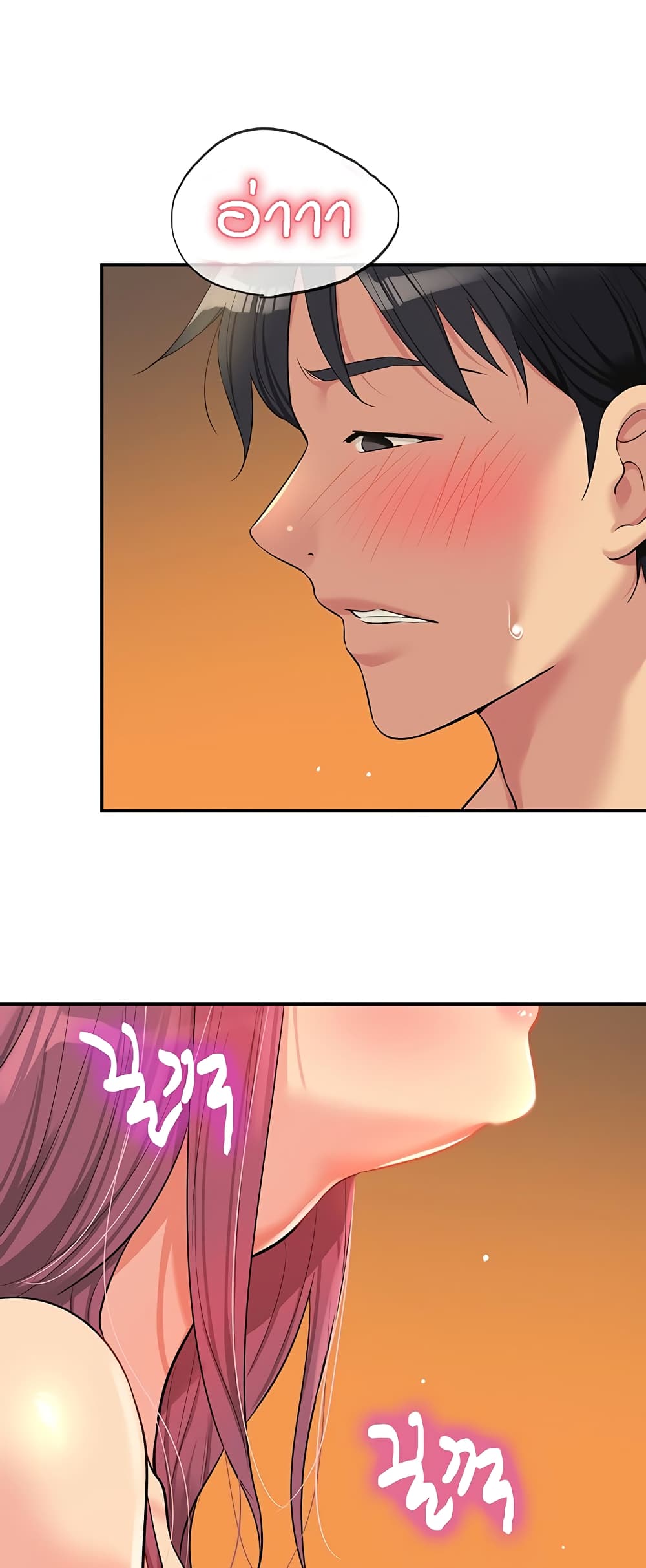 Glory Hole page 40