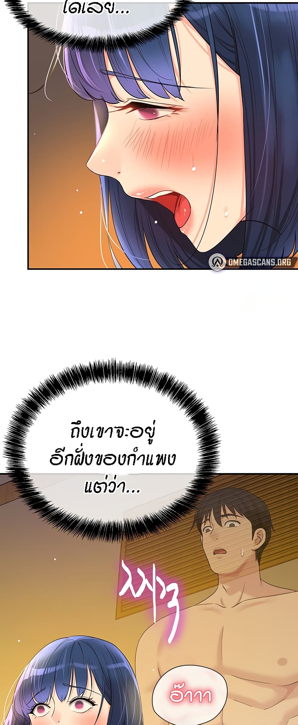 Glory Hole page 46