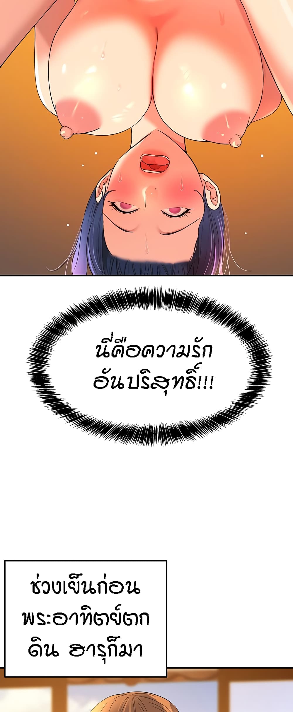 Glory Hole page 49