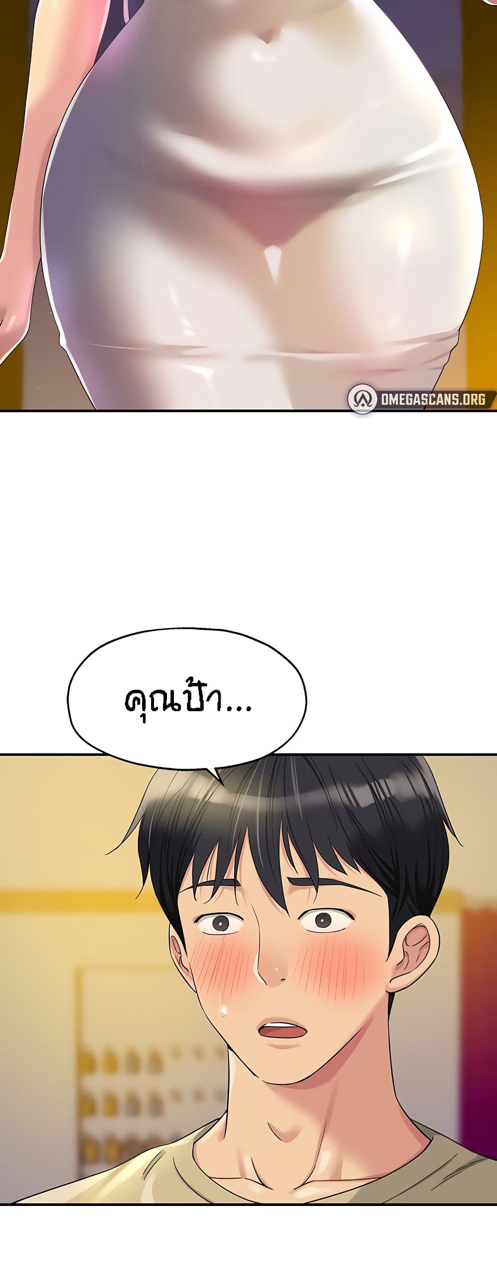 Glory Hole page 3