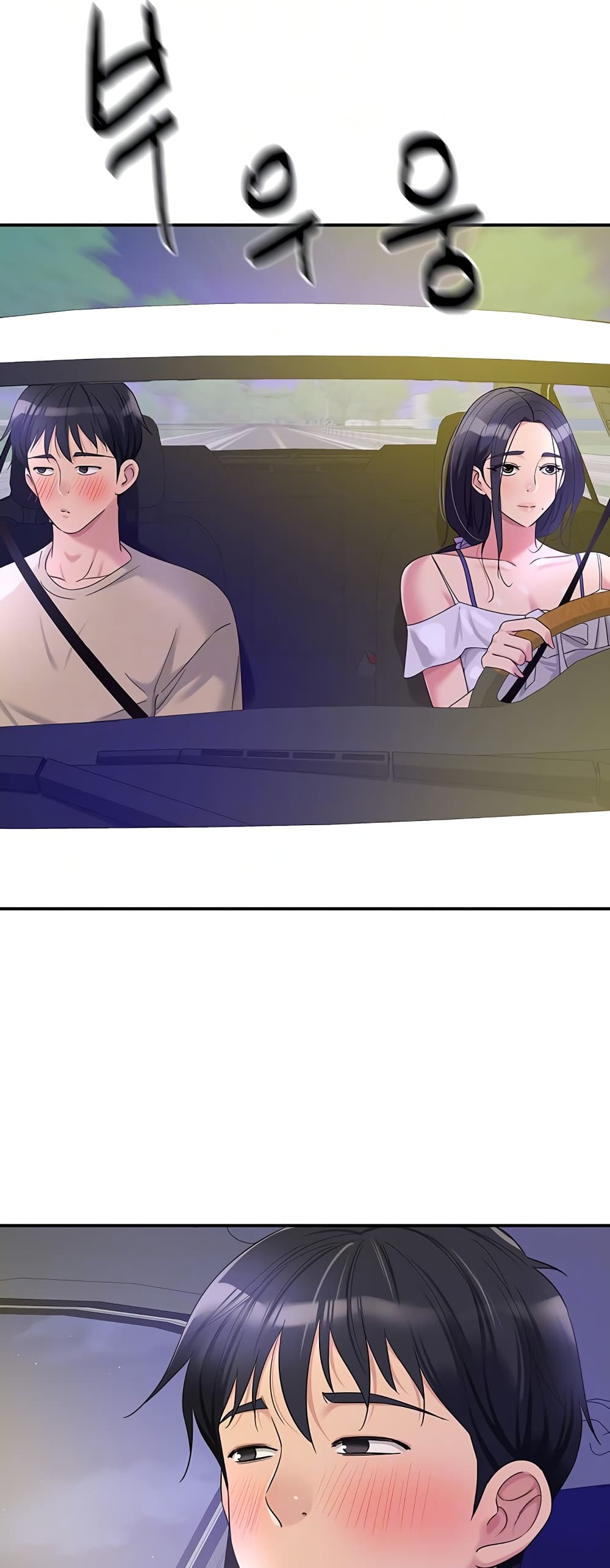 Glory Hole page 8