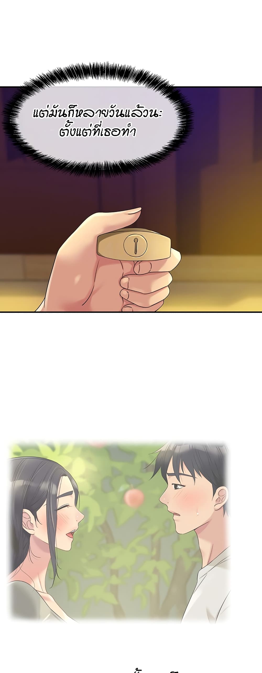 Glory Hole page 13