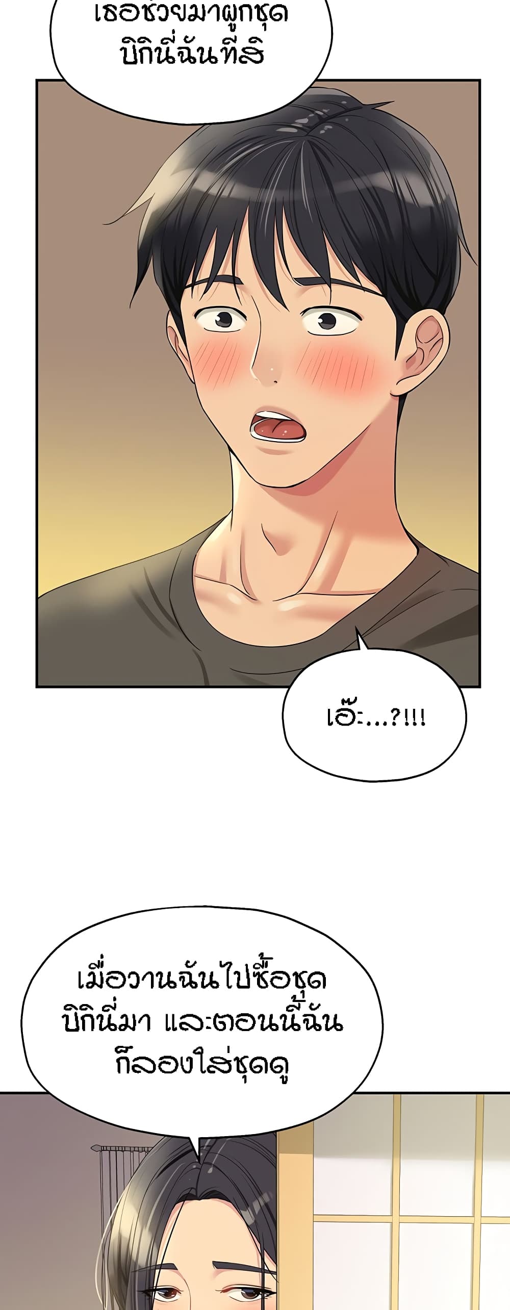 Glory Hole page 23