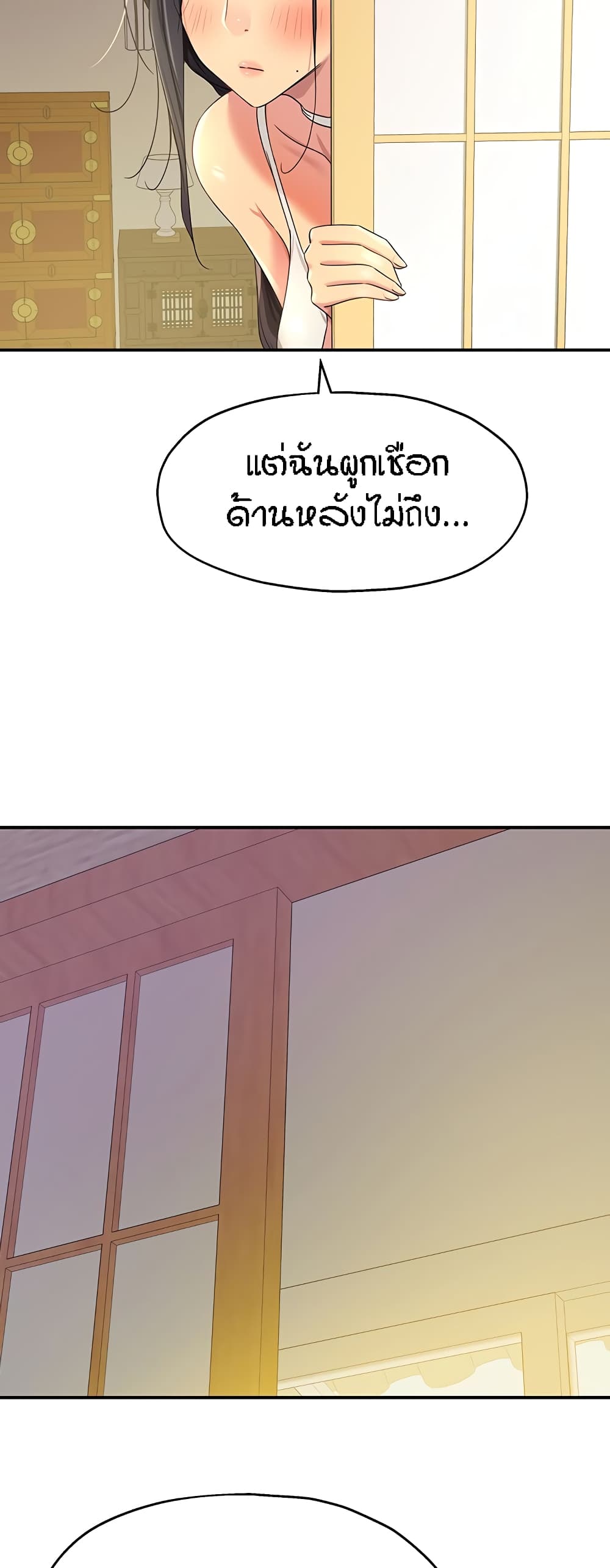 Glory Hole page 24