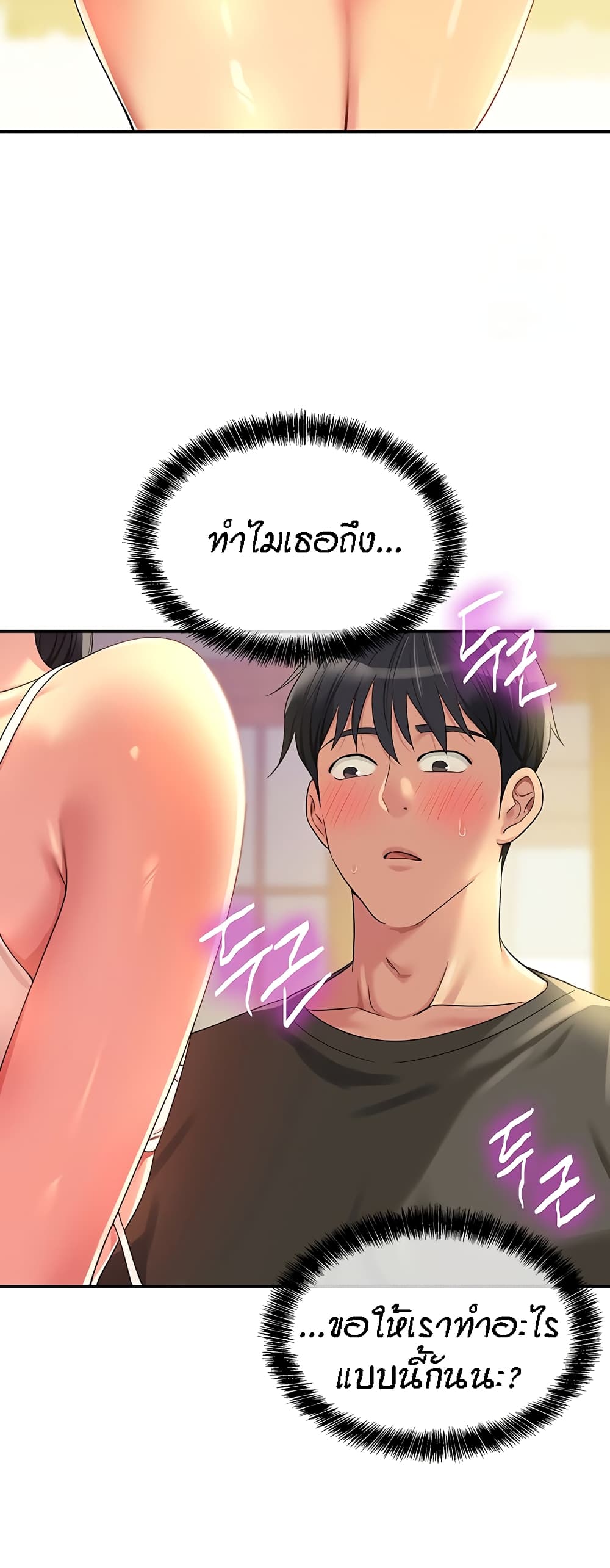 Glory Hole page 26