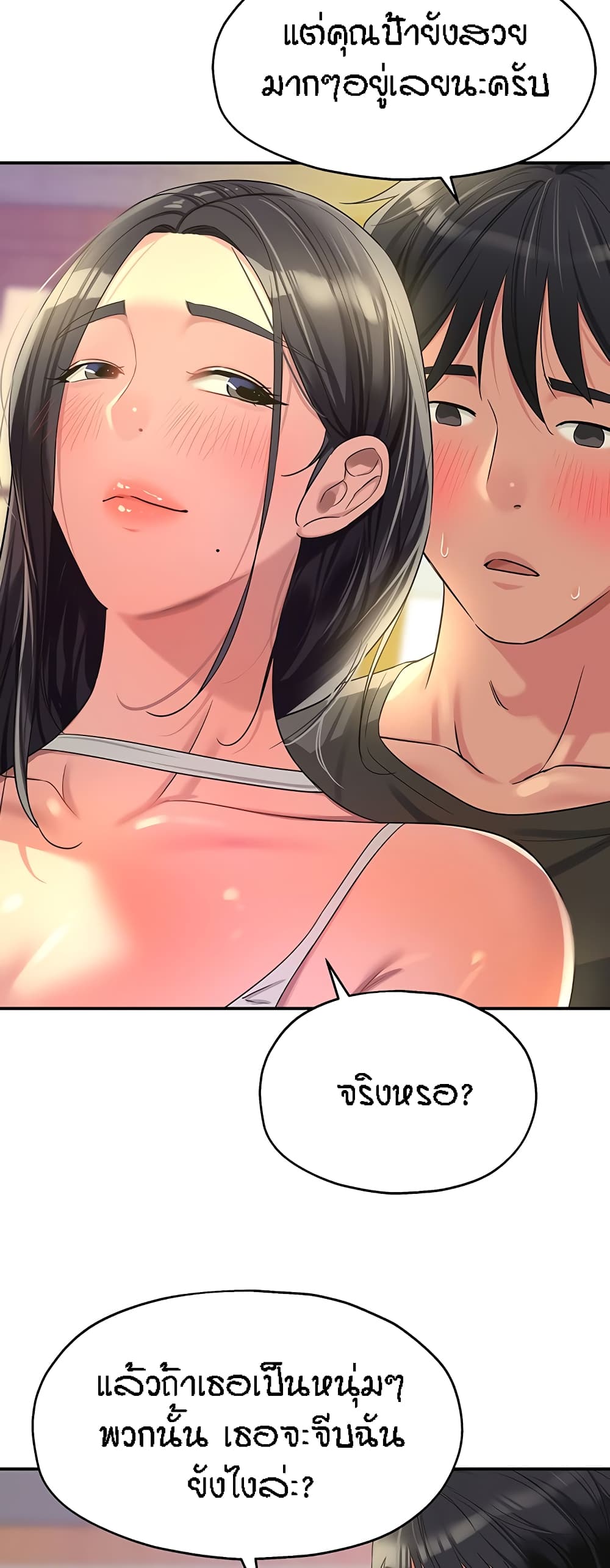 Glory Hole page 33