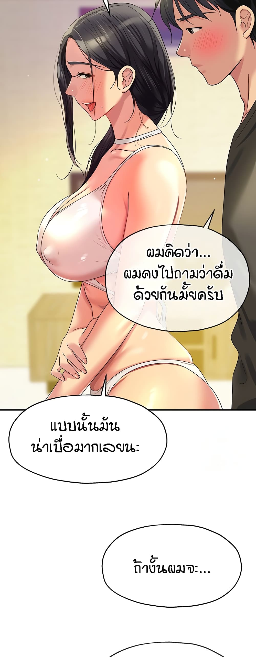 Glory Hole page 34