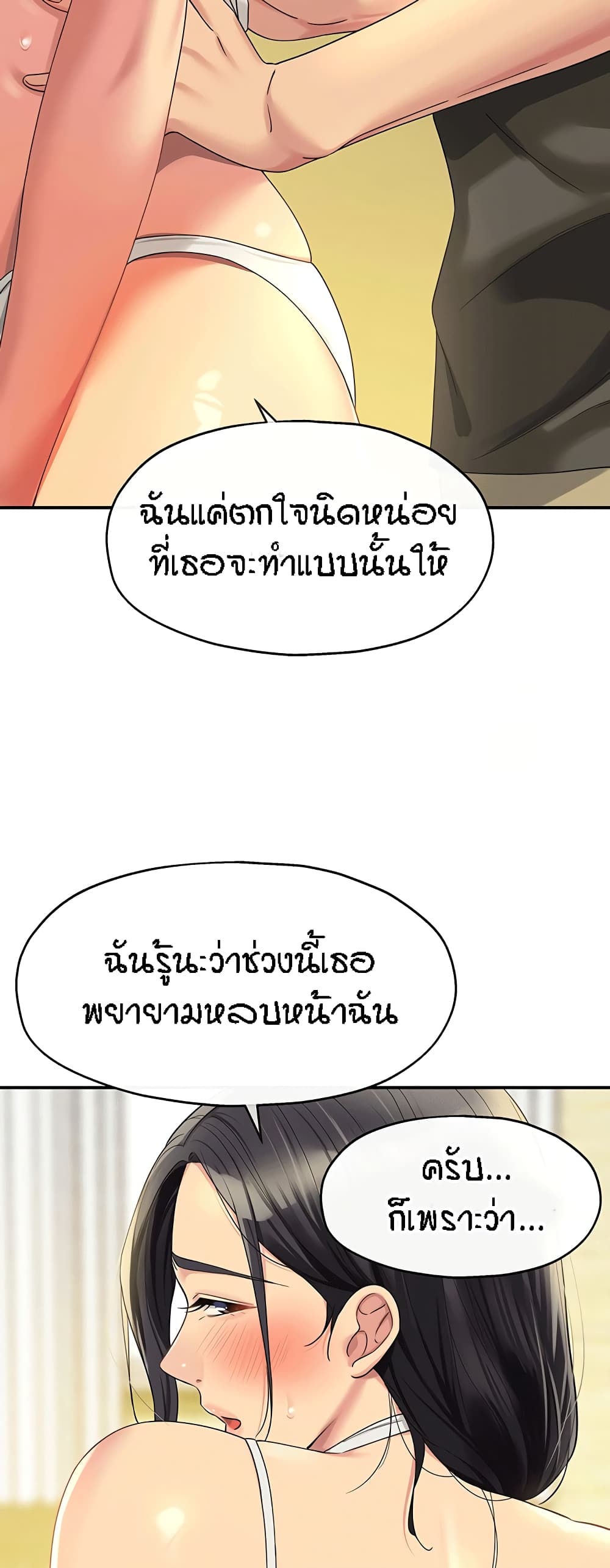 Glory Hole page 39