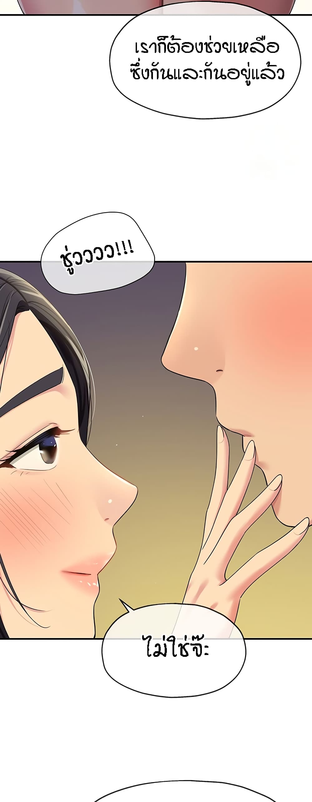 Glory Hole page 50