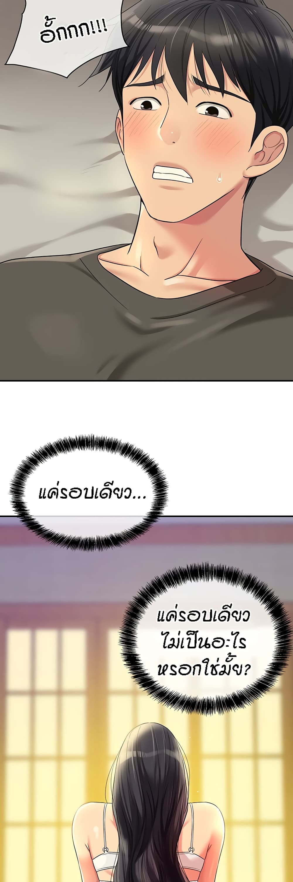 Glory Hole page 8