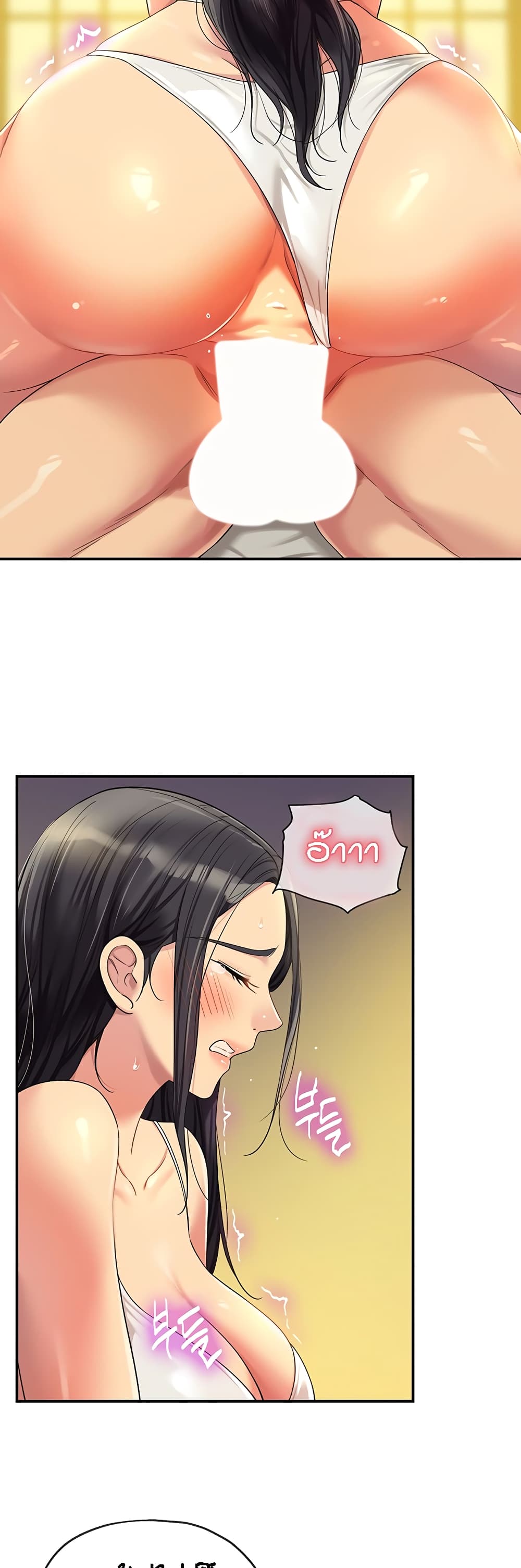 Glory Hole page 9