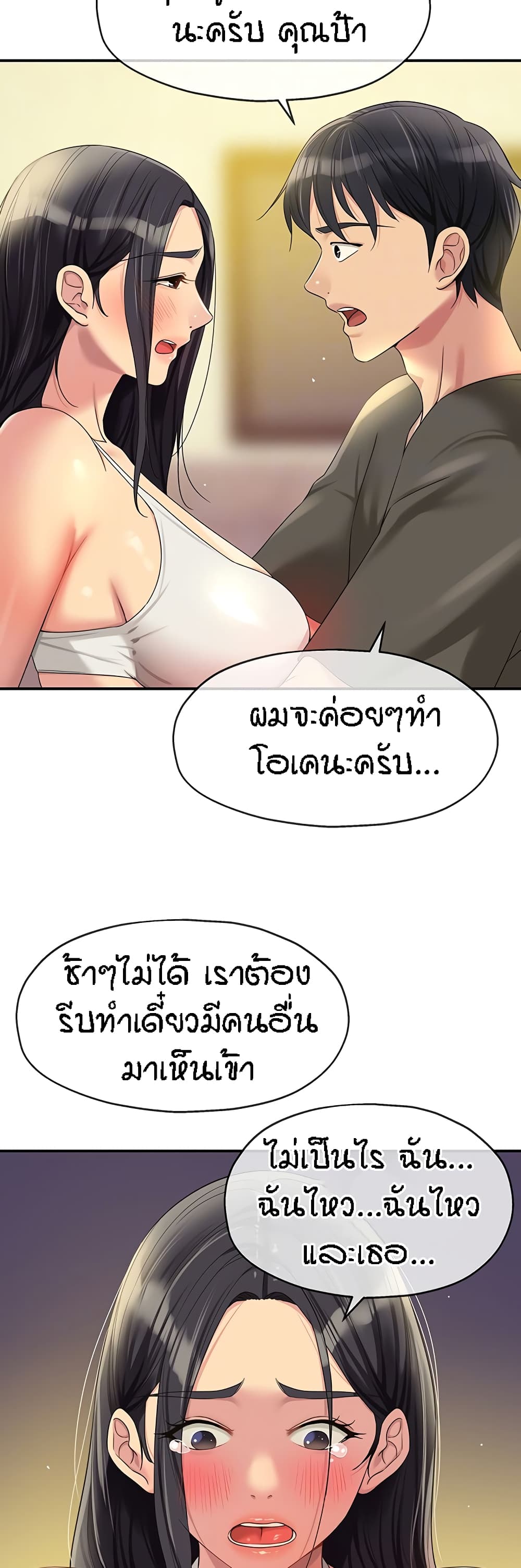 Glory Hole page 11