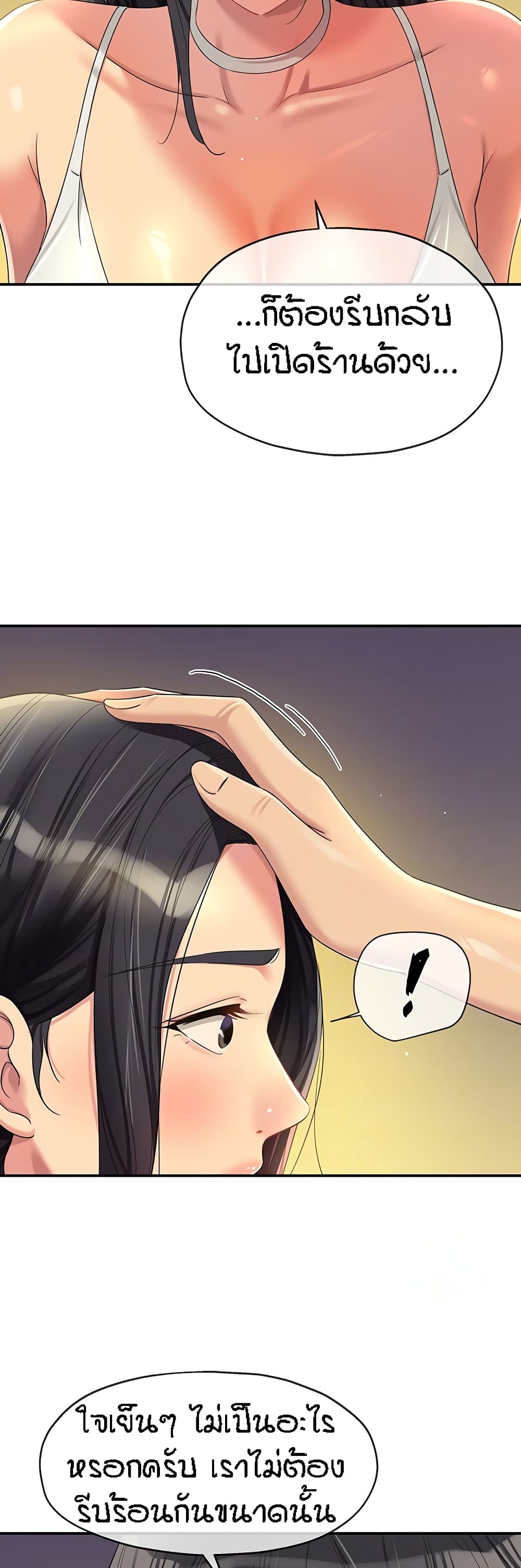 Glory Hole page 12