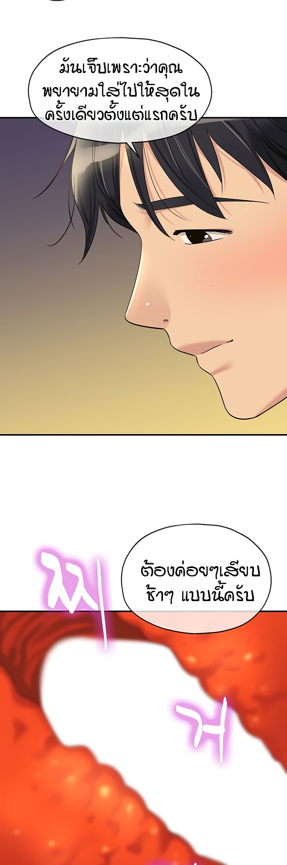 Glory Hole page 16