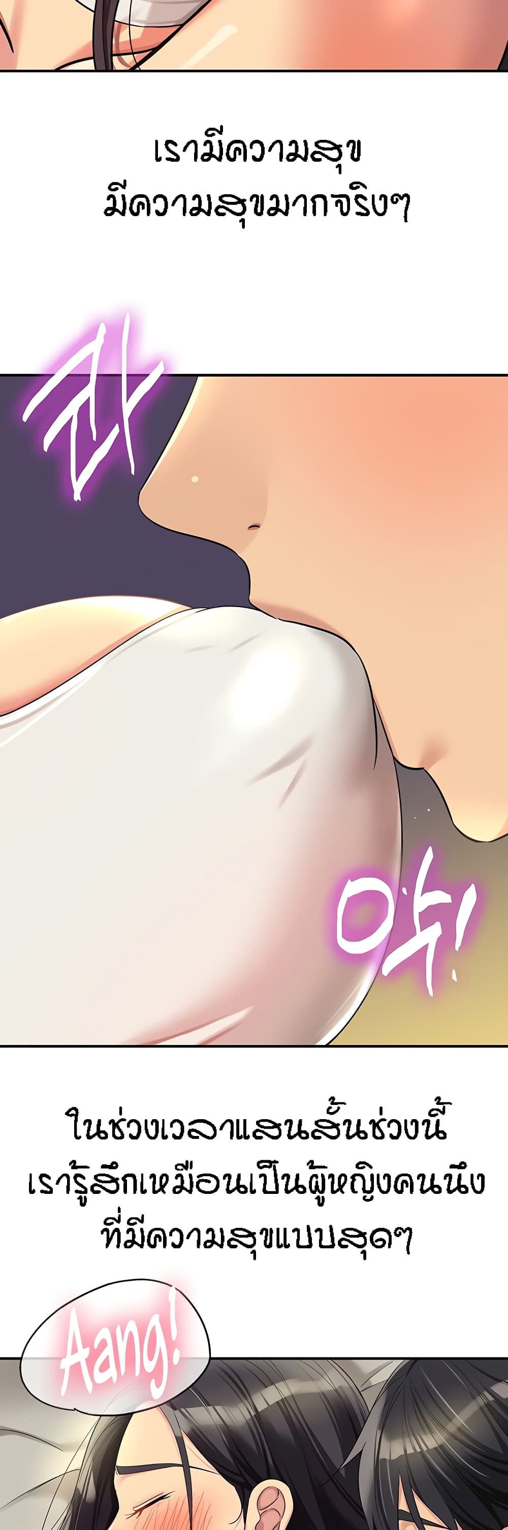 Glory Hole page 23
