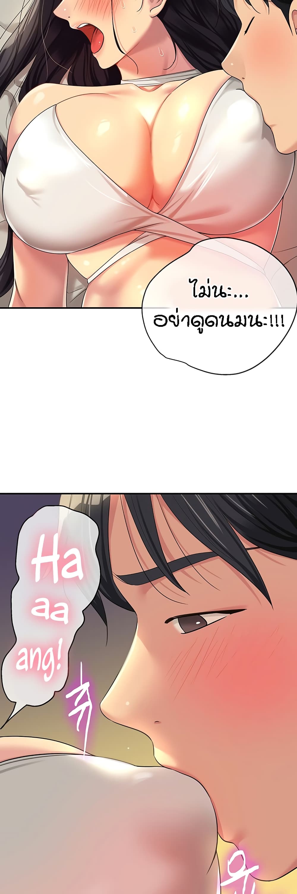 Glory Hole page 24