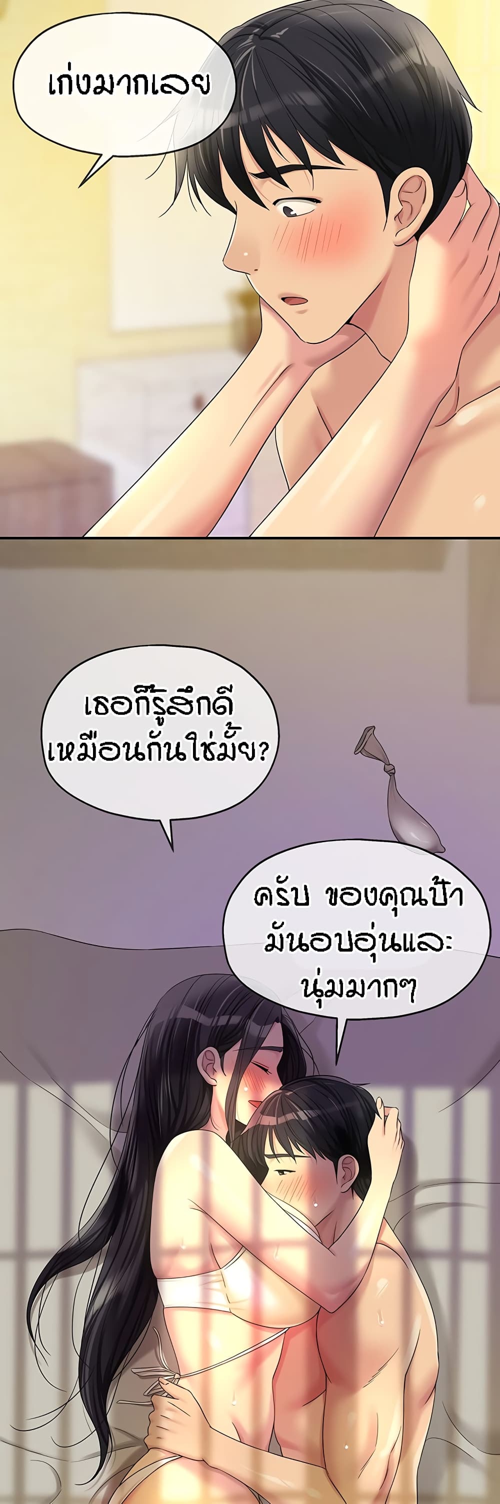 Glory Hole page 34