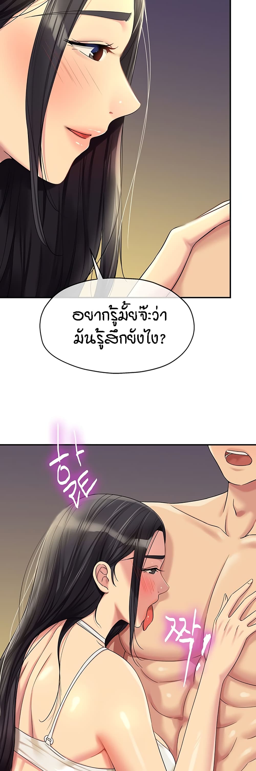 Glory Hole page 40