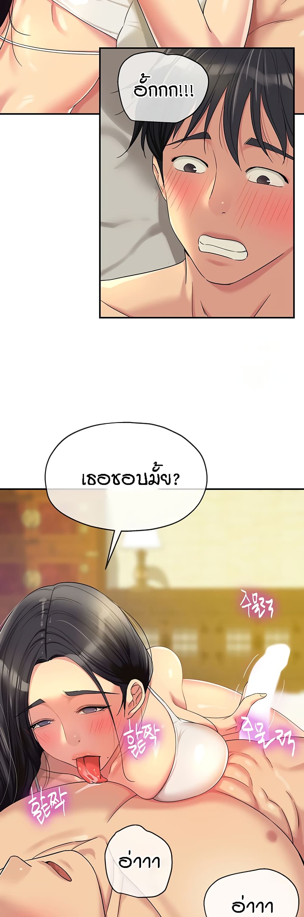 Glory Hole page 41
