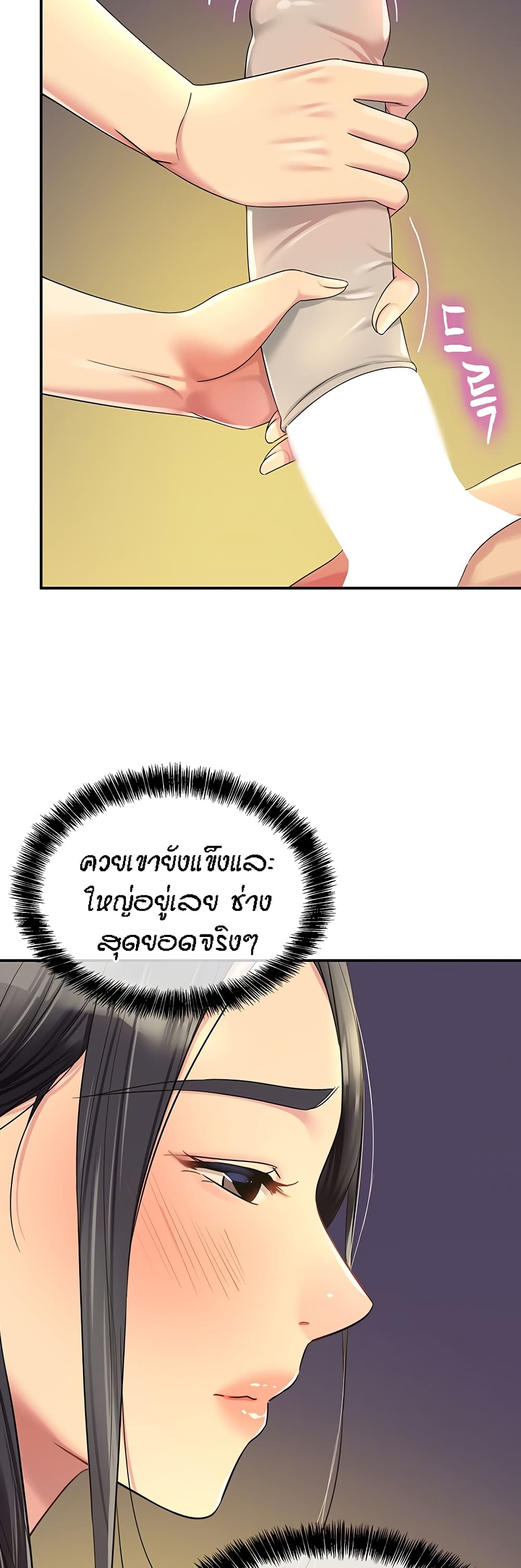Glory Hole page 47