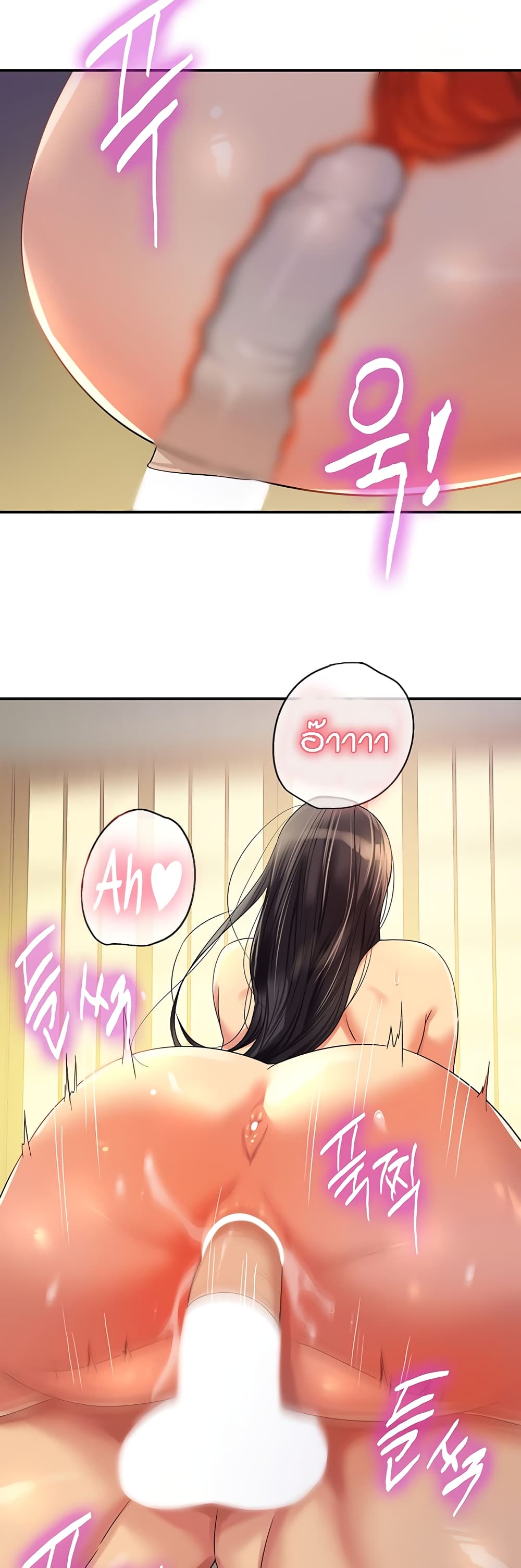 Glory Hole page 49
