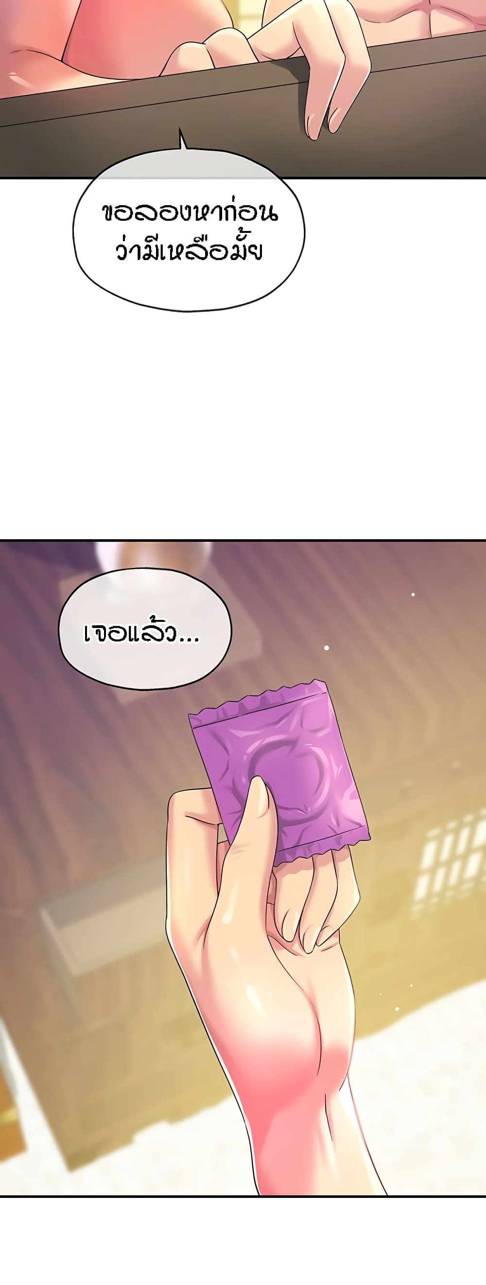 Glory Hole page 8