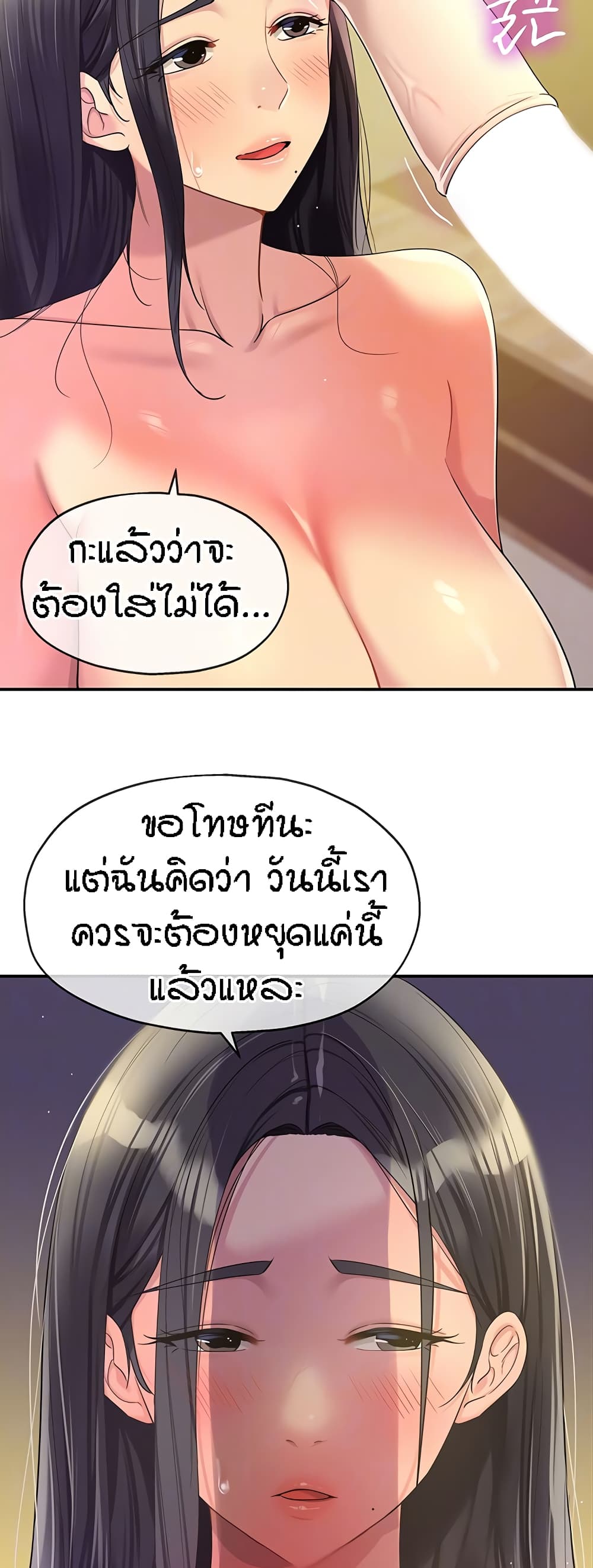 Glory Hole page 11