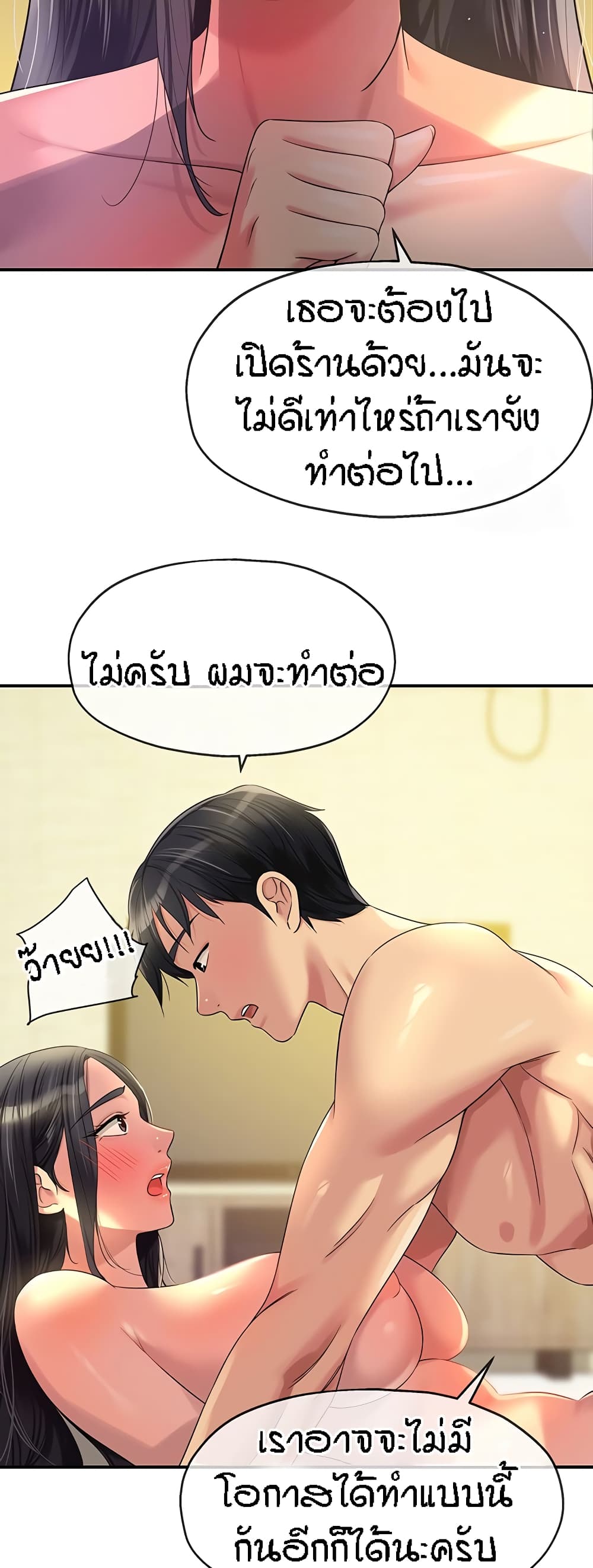 Glory Hole page 12