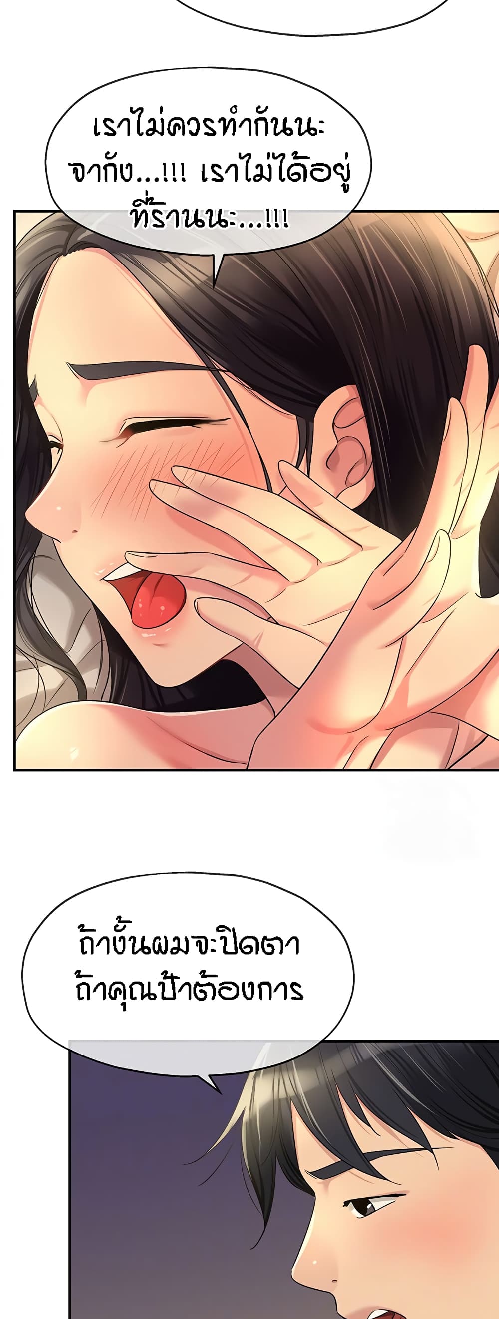 Glory Hole page 13