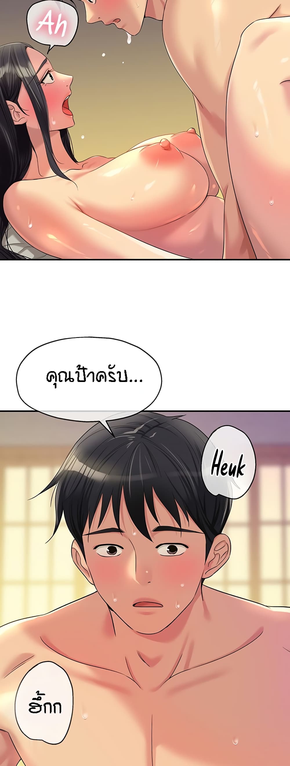 Glory Hole page 21
