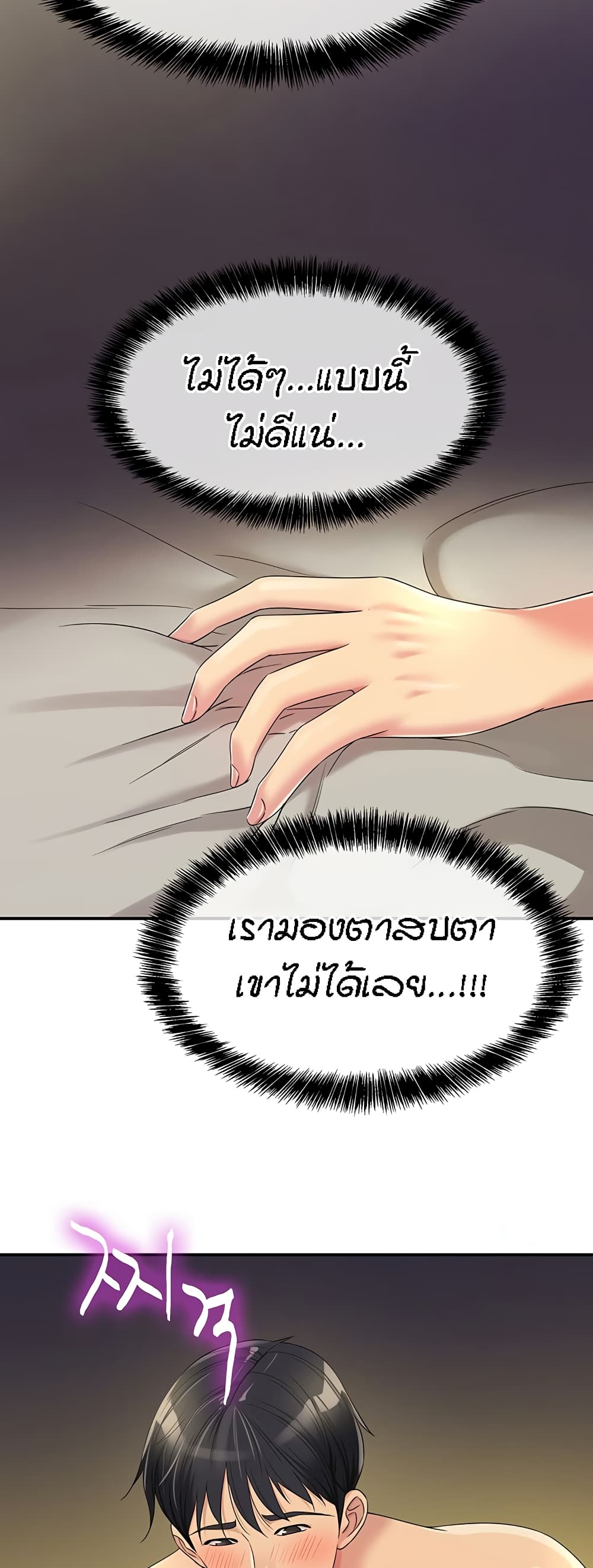 Glory Hole page 24