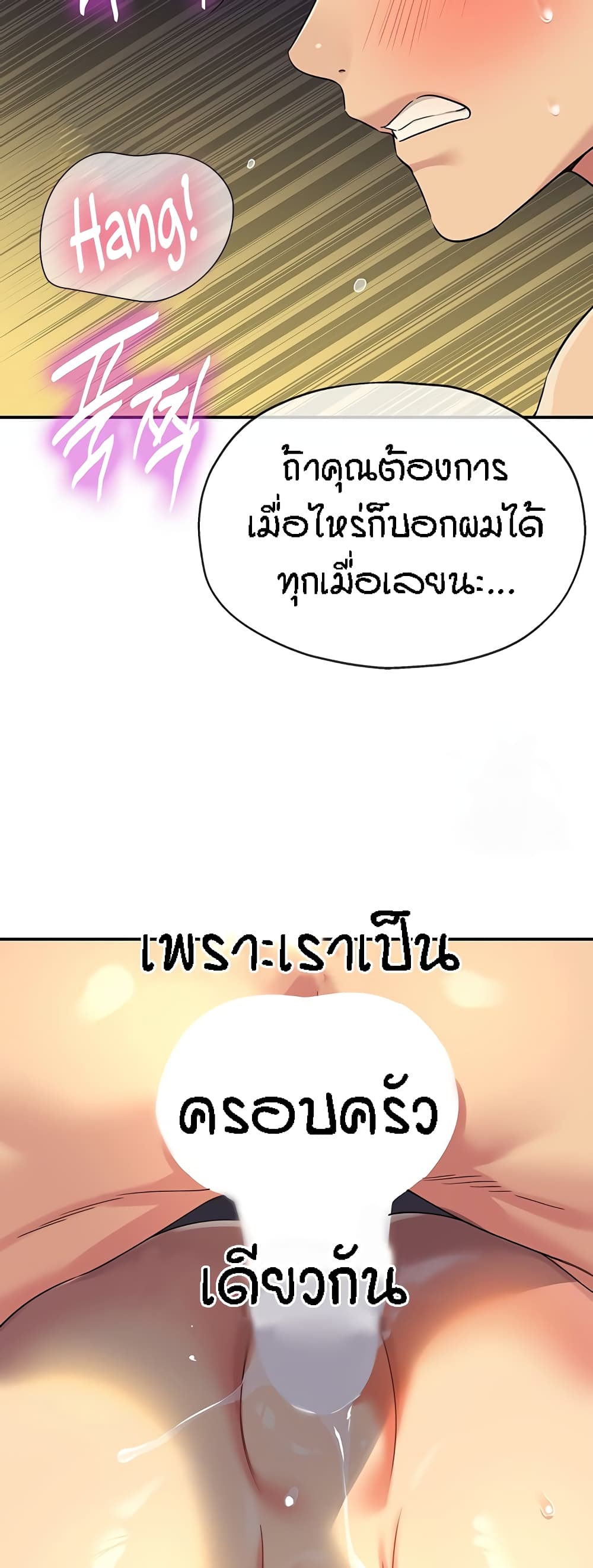 Glory Hole page 33