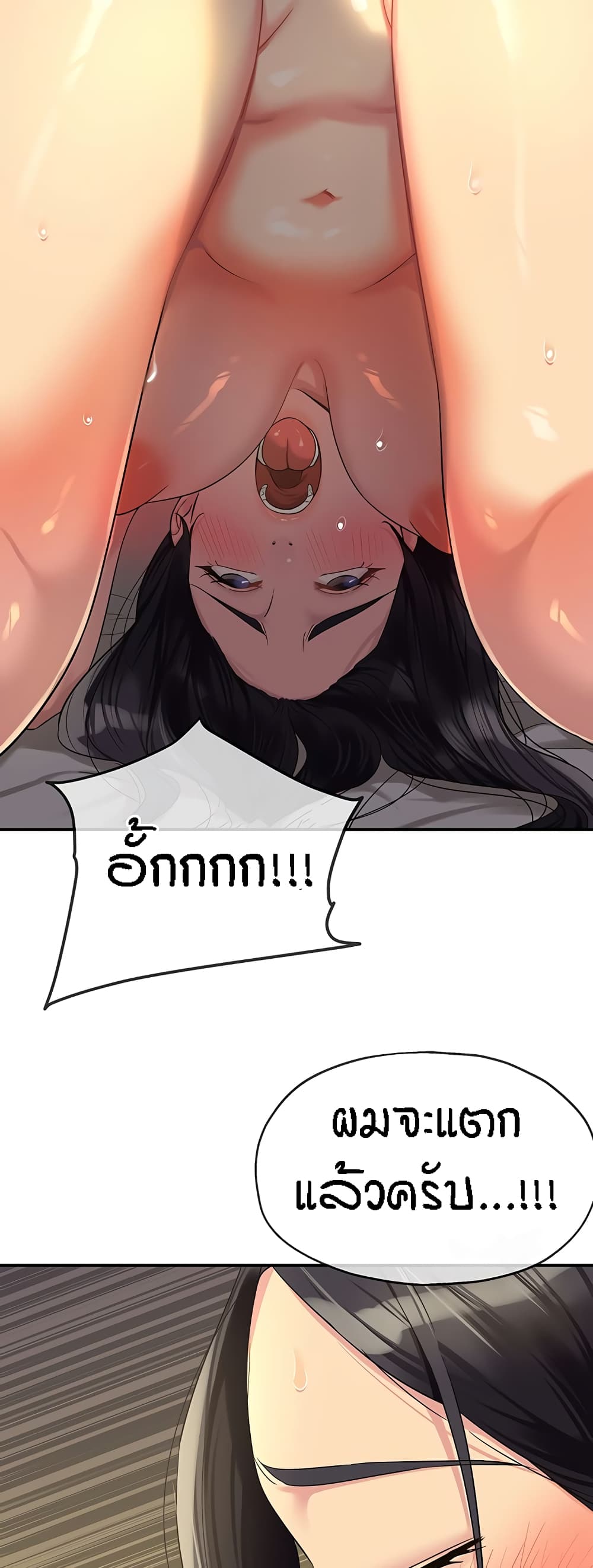 Glory Hole page 34