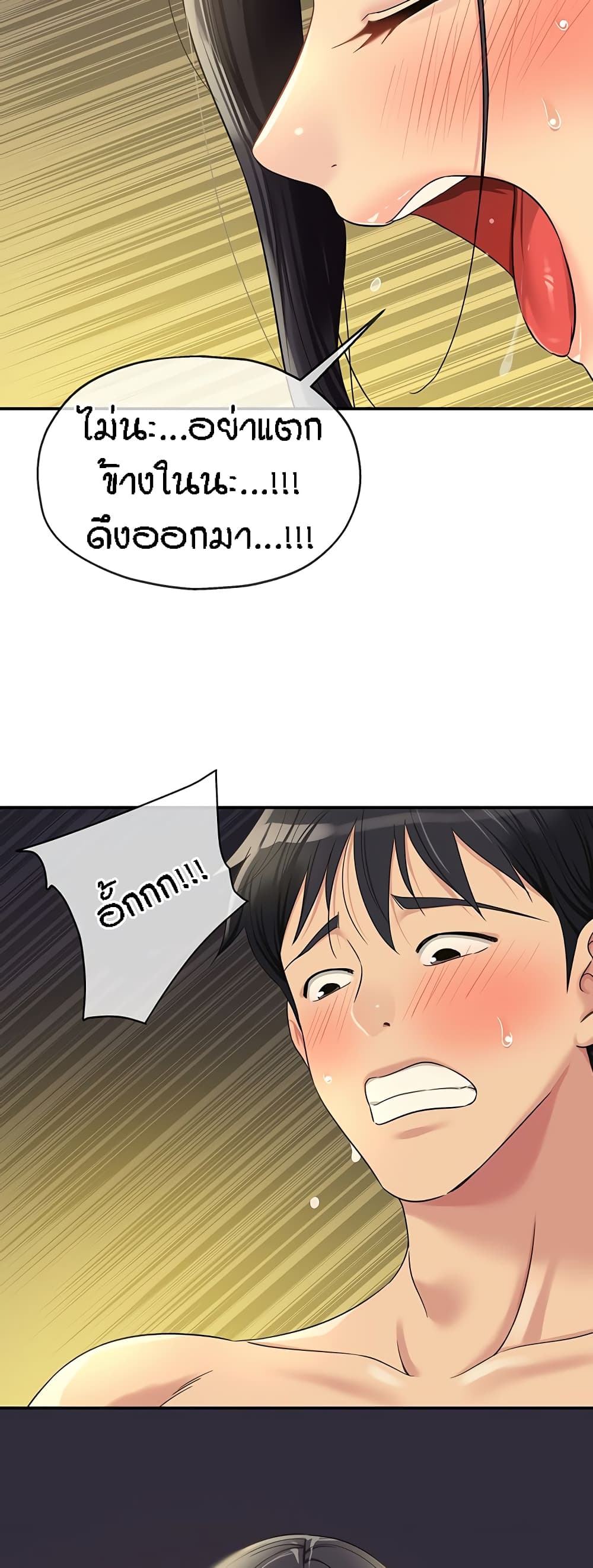 Glory Hole page 35