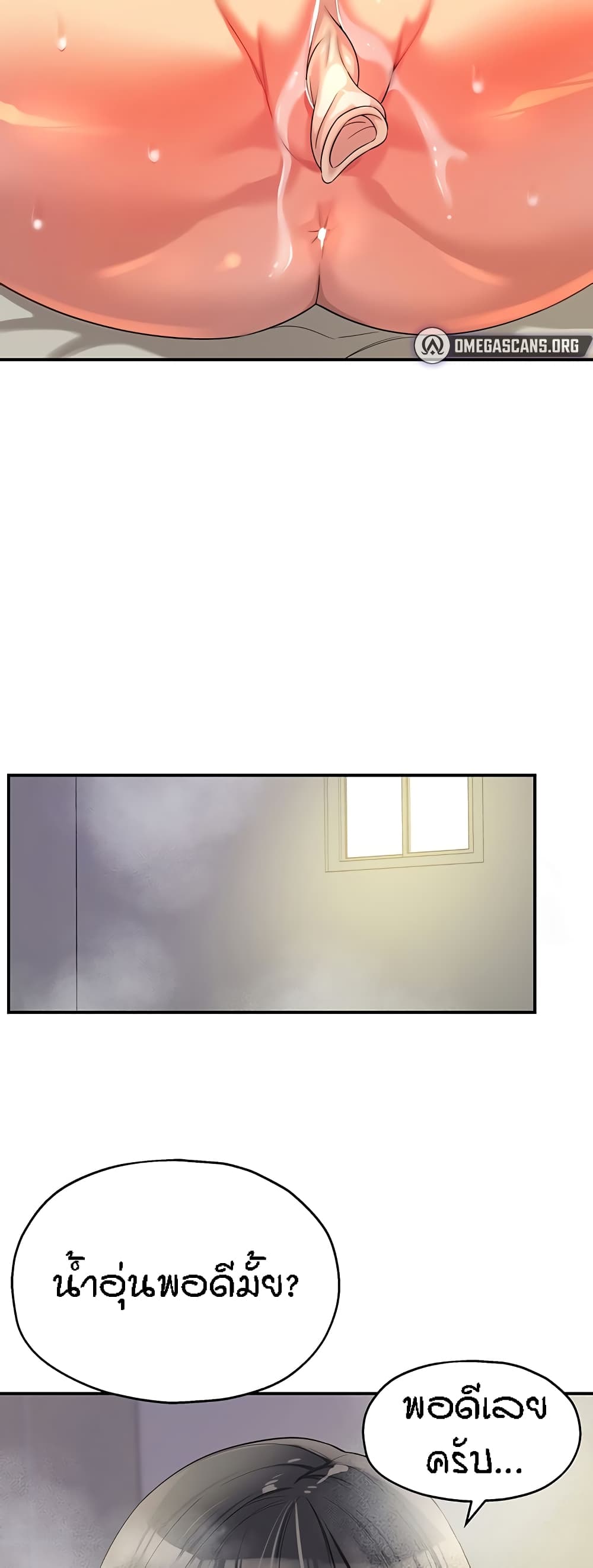 Glory Hole page 40