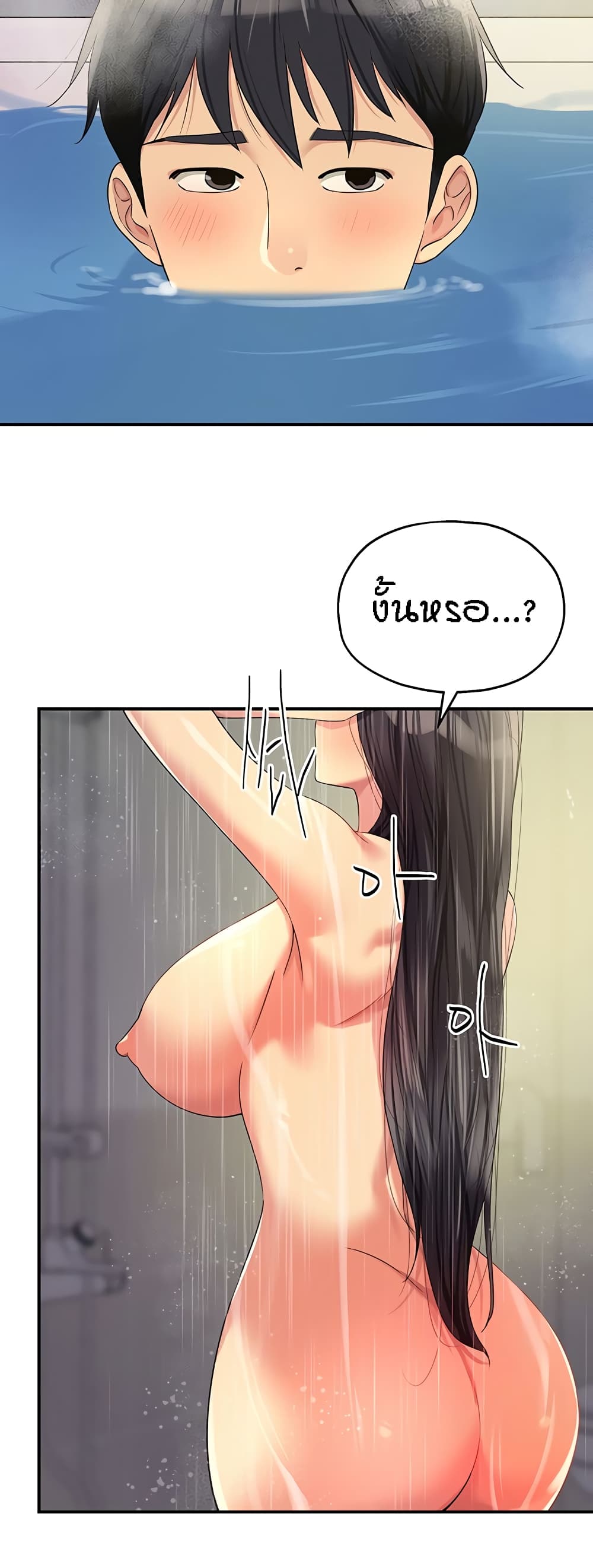 Glory Hole page 41