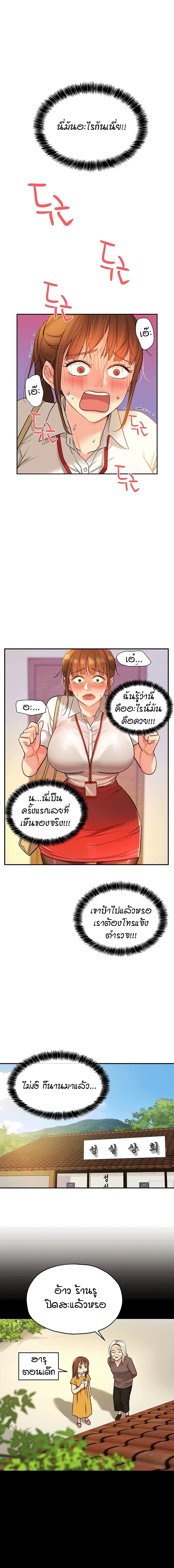 Glory Hole page 1