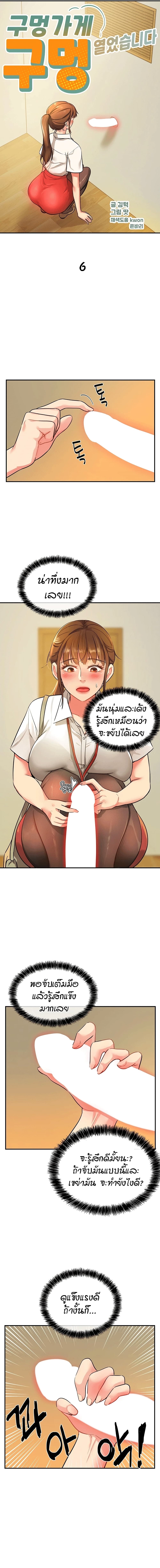 Glory Hole page 4