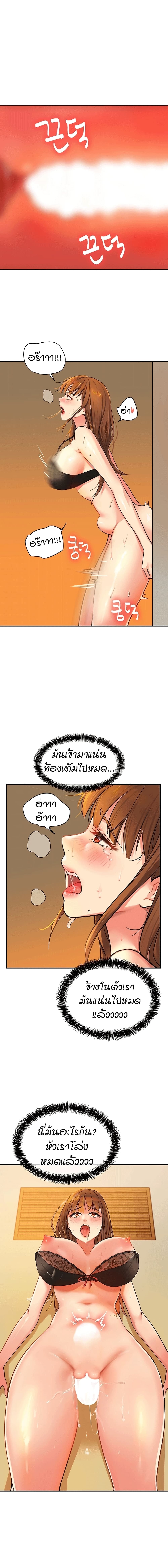 Glory Hole page 13