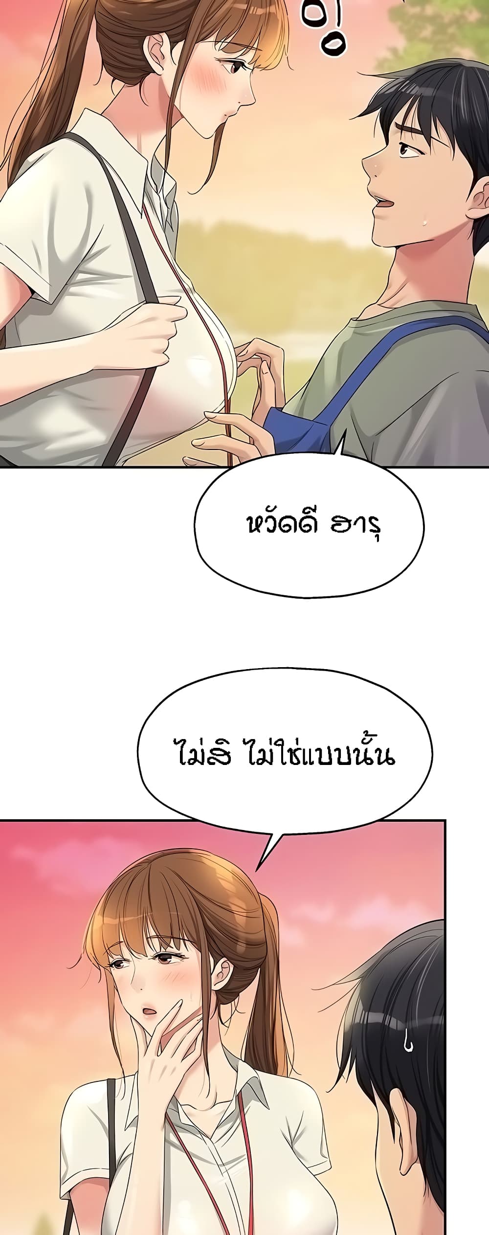 Glory Hole page 3