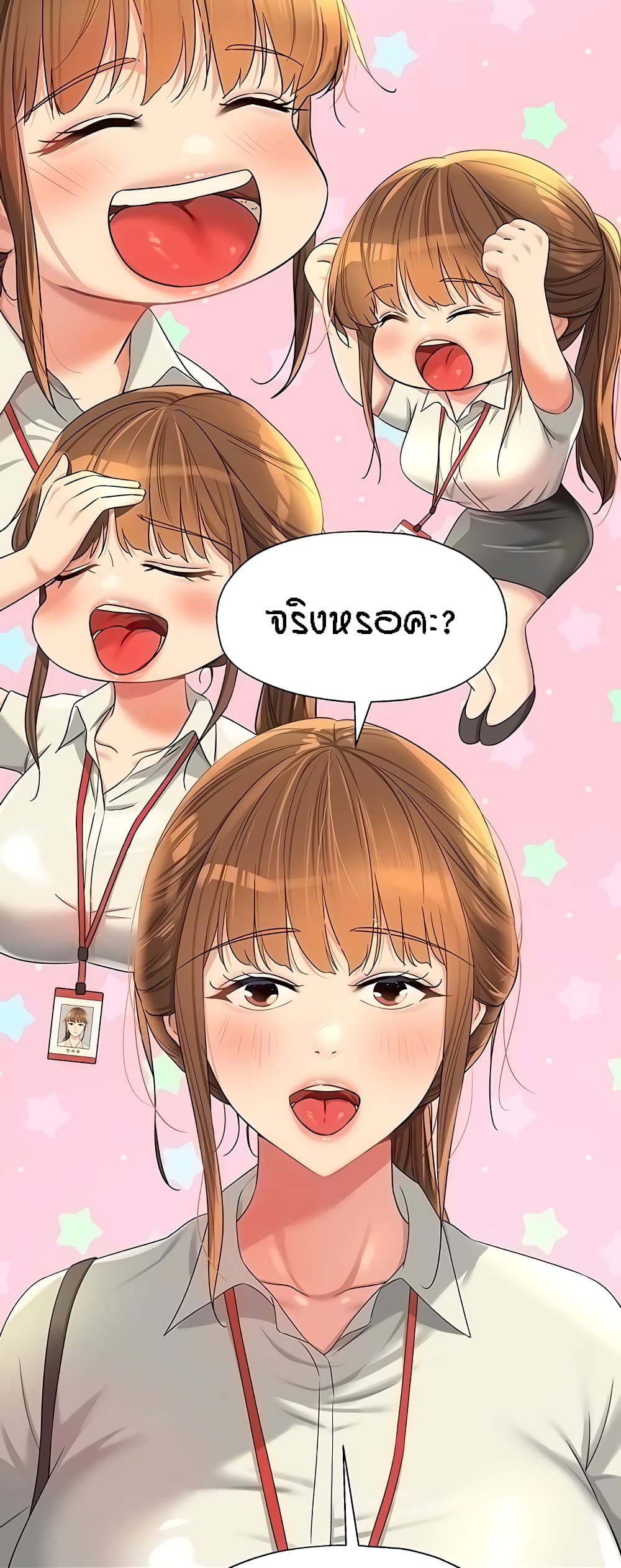 Glory Hole page 8