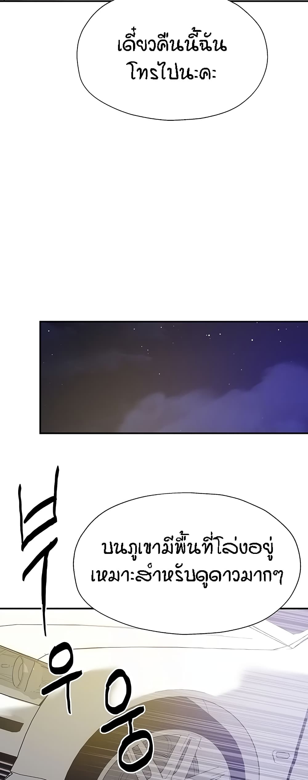 Glory Hole page 9