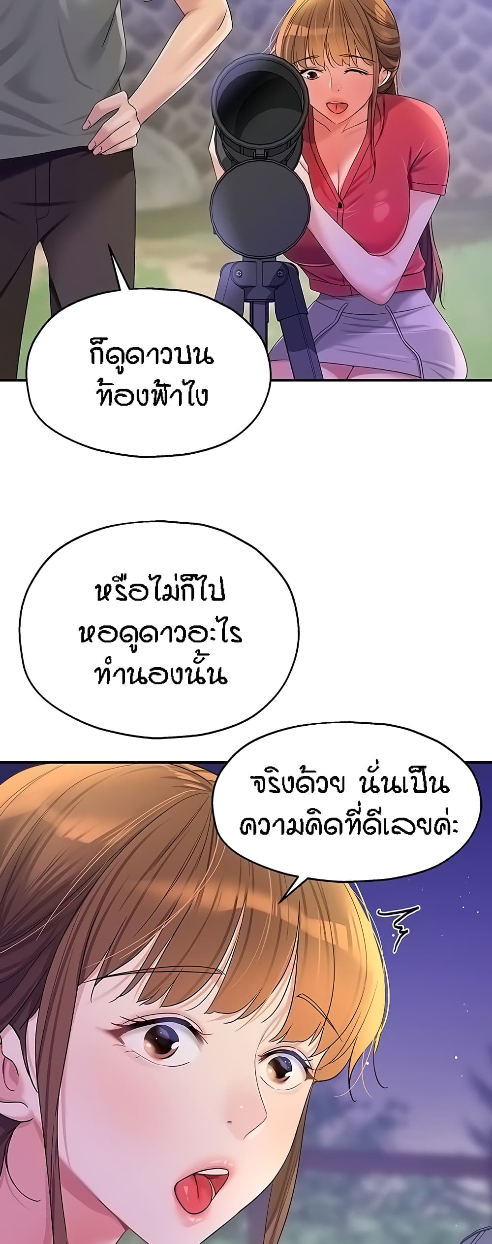 Glory Hole page 24