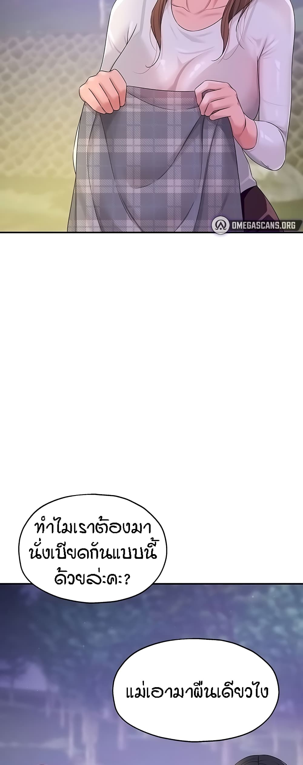 Glory Hole page 31