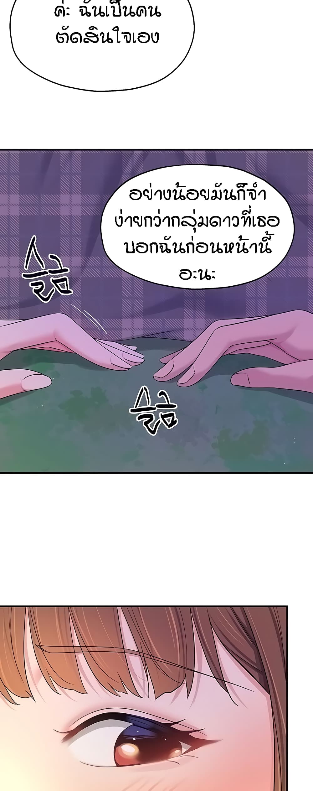 Glory Hole page 41