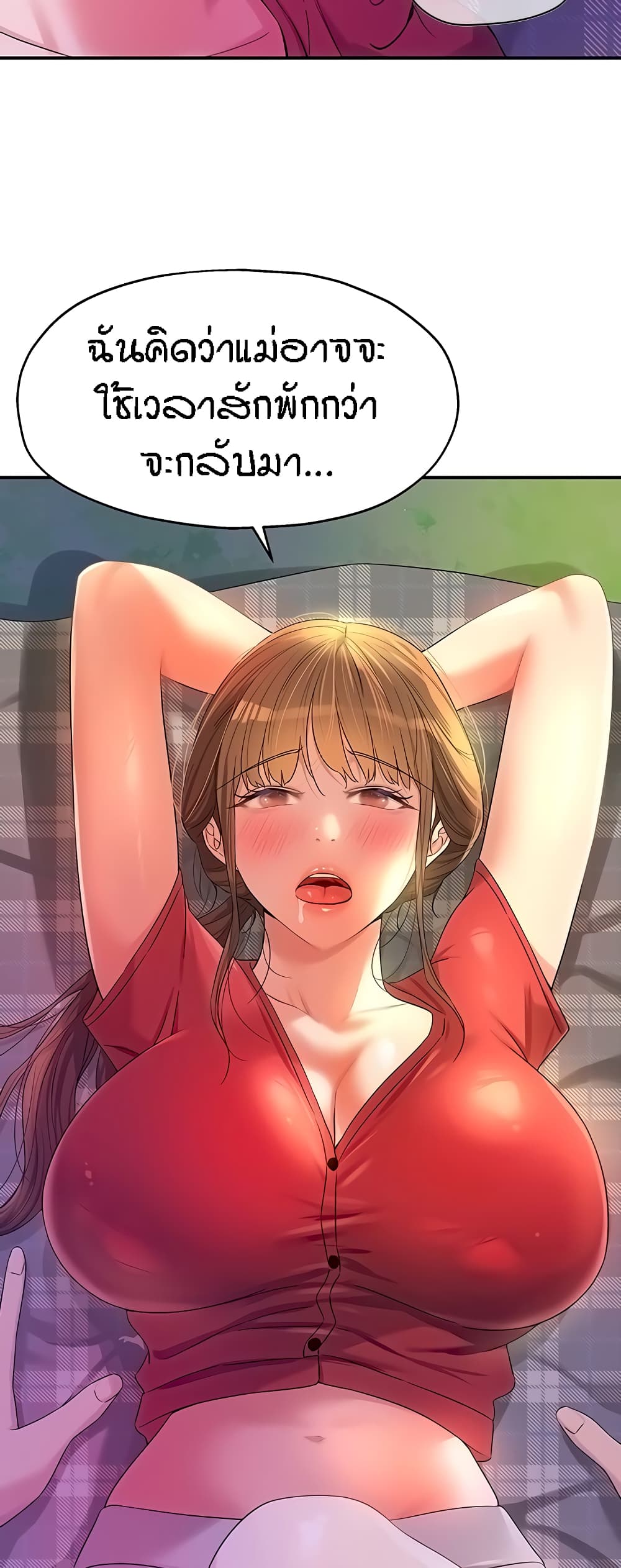 Glory Hole page 50